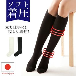着圧ソックス ソフト着圧 ハイソックス 日本製 レディース 女の子 綿混 着圧ハイソックス ブラック 黒 脚すっきり 立ち仕事 看護師 ゴムを使わずやさしく引き締め 1日中履いても心地良いソフト着圧ソックス 【送料無料】【有料ギフトラッピング対象品】