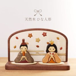 ひな人形 コンパクト お祝い 国産 日本製 木製 雛人形 名前 おしゃれ インテリア ミニ かわいい 小さい お雛様 雛祭り 玄関 可愛い 木 天然木 節句 初節句 ひな祭り おひなさま 雛 モダン 名前札 ギフト プレゼント 孫 出産祝い 引っ越し祝い (09000551r)