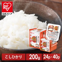 【公式】 パックご飯 こしひかり 200g×40食 24食 レトルトご飯 パックごはん やわらか 備蓄用  アイリスオーヤマ 米 お米 ひとり暮らし 非常食 防災 仕送り ご飯 低温製法米 低温製法米のおいしいごはん 