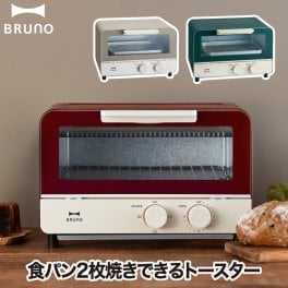 【送料無料】BRUNO オーブントースター トースタ一 トースト 2枚焼き 一人暮らし グリル オーブン 食パン 朝食 家電 調理器具 コンパクト ガラス窓 キッチン家電 雑貨 レトロ かわいい おしゃれ 引っ越し 北欧 プレゼント お祝い 新生活 ブルーノ ギフト