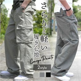 カーゴパンツ メンズ ゆったり 通販 ロングパンツ ワイドパンツ 作業ズボン ワークパンツ イージーパンツ ワイド バギーパンツ おしゃれ 作業服 マルチポケット ロング丈 男性 シンプル 無地 動きやすい 機能的 オールシーズン