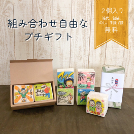 ゴルフコンペ参加賞・景品 お米 ギフト 組合せ自由 米 イラストサイコロ２個入り 幹事 ブービー賞 残念賞 大会 ゴルフ コンペ 景品 参加賞 コシヒカリ こしひかり 2合 一等米 セット 茨城 茨城県産 真空 真空パック おしゃれ かわいい 可愛い プチギフト
