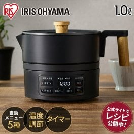 【公式】【節電対策】クッキングケトル  1L アイリスオーヤマ 一人暮らし 一人鍋 ラーメン 丸洗い可 湯切り機能付 温度調節 40℃~100℃ ブラック ICK-M1200-B 