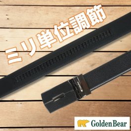 【50%OFF】【正規販売店】ゴールデンベア ベルト メンズ オートロック 穴なし 着脱簡単 ロング フリーサイズ 大きいサイズ ロング 牛革 紳士 おしゃれ お洒落 かっこいい スーツ ビジネス ジーンズ ギフト ラッピング Golden Bear モノーロ
