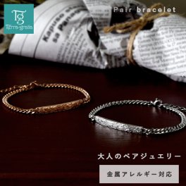 ハワイアンジュエリー ペアブレスレット つけっぱなし 刻印 サージカルステンレス316L 金属アレルギー対応 IDプレート スクロール プルメリア スティールシルバーカラー ローズゴールドカラー ペア ブレスレット ランキング ギフト プレゼント 誕生日 記念日 ホワイトデー クリスマス【gbss108st_rg_pair】