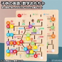 学習ボード 英語玩具 数字玩具 モンテッソーリおもちゃ 知育玩具 知育おもちゃ 数学玩具 アルファベット勉強 教育玩具 学前教材 勉強 学習 ゲーム 男の子 女の子 誕生日 ギフト プレゼント クリスマス サプライズ 送料無料