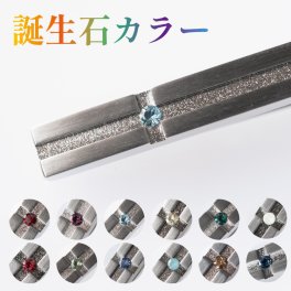 【名入れ】 ネクタイピン メンズ 誕生石 ギフト プレゼント 真鍮製 名入れ 日本製 ブランド タイピン お祝い 誕生日 記念日 就職祝い 彼氏 父 プレゼント ギフト 贈り物 Tps-150