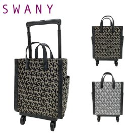 【SWANY】d608-m21 キャリーバッグ ショッピングキャリー お買い物キャリー 鞄 バッグ ブランド スワニー プレゼント 贈り物 ギフト