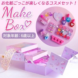 バニティ メイクボックス 通販 3段 ユニコーン メイクセット キッズ コスメ 化粧 セット メイク メイクアップ こども 子供 子ども 小学生 女の子 化粧品 アイシャドウ ネイル トゥセパレーター ゴージャス RACE レイス おもちゃ 玩具 キッズコスメ 誕生日 クリスマス