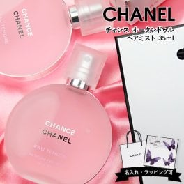シャネル チャンス オー タンドゥル ヘアミスト 35ml CHANEL 香水 レディース ブランド 高級 プレゼント 女性 誕生日 女友達 シャネル香水 chanel香水 シャネルヘアミスト