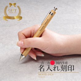 ボールペン 名入れ 即日発送 木製 ギフト 実用的 プレゼント 名前 入り 送料無料 名入り ペン おしゃれ 国産 日本製 木製ボールペン 送別品 記念品 名 名前 入れ シンプル ナチュラル 木 結婚記念日 名入れ無料 送別会 就職祝い 卒業 0.7mm 男性 女性 入学祝い QlZR【GM】