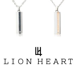 正規品 送料無料 ライオンハート LION HEART ペンダント ネックレス 04N121 04N121SM 04N121SL ステンレス 316L サージカルステンレス キュービックジルコニア ペアライン プレート モチーフ メンズ レディース ユニセックス シルバー ブラック ピンクゴールド 男性 女性 ギフト プレゼント おすすめ 誕生日 クリスマス バレンタイン お祝い