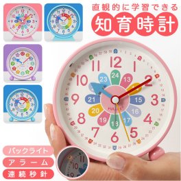 目覚まし時計 子供 目覚まし ツインベル 通販 置き時計 時計 知育 アラーム ベル アナログ アナログ時計 ライト 北欧 静音 シンプル 子ども こども 学生 女の子 男の子 寝室 かわいい おしゃれ キッズ