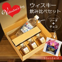 バレンタインデー チョコつき 3種のウィスキー ハイボール 初級コース 飲み比べギフトセット 50ml小瓶３本 炭酸水つき ハイボール動画付き バレンタイン バレンタインラッピング チョコよりお酒 お家で メッセージカード 好みを見つける ミニボトル 彼氏に 彼女に 旦那様に 奥様に ウィスキー好きに
