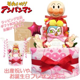 おむつケーキ 出産祝い アンパンマン ぬいぐるみ 女の子 人気 2段 赤ちゃん 誕生日プレゼント ハーフバースデー ベビーシャワー バルーン 熨斗 メッセージカード ギフトセット オムツケーキ パンパース ギフト包装 送料無料 anp2101
