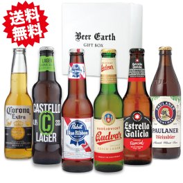 世界のビール 飲み比べ 6本セット【贈り物に安心の全品正規輸入品】 コロナ パブストブルーリボン モレッティ プリムス クーパーズ パウラーナー お祝い 内祝 誕生日プレゼント  ギフトシール 熨斗 名入れ 無料対応