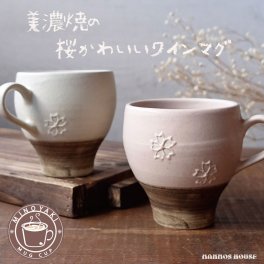 ワインマグ 美濃焼 マグカップ 持ち手付きワインカップ 桜 さくら 陶器 ワイングラス おしゃれ かわいい 日本製 大きい 大きめ ホットワイン コーヒーカップ ティーカップ コップ 贈り物 ギフト プレゼント おすすめ 人気