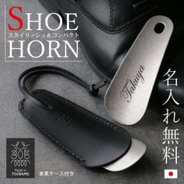  靴ベラ メンズ 携帯 レザー ケース付き 名入れ 日本製 誕生日 ギフト シューホーン キーホルダー おしゃれ シンプル コンパクト 高級 名前入り ビジネス 新生活 社会人 男性 父 上司 《 ステンレス　ダメージ仕様靴ベラ 》 翌営業日出荷