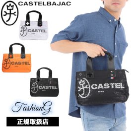 正規品 メンズ レディース CASTELBAJAC カステルバジャック ドライビングトートバッグ パセ 031521 31521 ikt02 旅行 ギフト