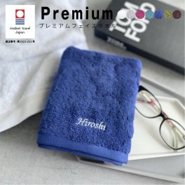 【名入れ 刺繍】今治タオル プレミアム フェイスタオル《ネーム》(今治 タオル 名入れタオル ギフト プレゼント 誕生日 記念品 引出物 卒業記念 周年記念品 おしゃれ シンプル 綿100% 日本製 無地 吸水 名前入り 母の日 父の日 敬老の日) 56