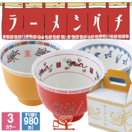 ラーメン どんぶり らーめん 鉢 ラーメン鉢 ラーメン丼 インスタント インスタントラーメン プレゼント 磁器 食器 麺 丼 茶碗 赤 黄 青 中華 キッチン用品 キッチン雑貨 定年 退職 卒業 還暦 父の日 女性 男性 女子