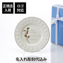 【ラッピング無料】【ロゴ対応】【名入れ代込み】ウェッジウッド WEDGWOOD フェスティビティ ラズベリー プレート 21cm ラッピング無料 正規品 ウェルカムボード 記念日 結婚祝 ウエディング 長寿祝 記念品 皿 受賞記念 お祝い 名前 サプライズ 法人記念品
