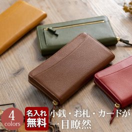 【名入れ無料】 必要なカードがすぐ見つかる！一目瞭然 長財布  Chiocciola(キオッチョラ) 名入れ 名前刻印  翌日出荷  財布 レディース 長財布  がま口財布 長財布 レディース 人気 大容量 クリスマス 誕生日