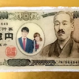 開運1億円？写真ケーキ