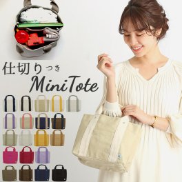 ミニトートバッグ 仕切り付き 楽天 トートバック キャンバストートバッグ ミニバッグ トートバッグ キャンバストート 小さめ ミニトートバック レディース メンズ キッズ 布 バッグ 仕切り おしゃれ マチ 広い かばん バック 鞄 手提げ