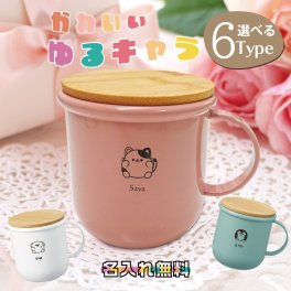 【名入れ無料】 動物 サーモステンレスマグ350ml ねこ うさぎ いぬ ペンギン くま コアラ 誕生日 入学祝い 卒業祝い 卒業記念品 退職祝い 定年 周年記念 創立記念 母の日 父の日 バレンタイン ホワイトデー クリスマス 敬老の日 結婚記念 還暦 米寿 古希 記念日 御祝い 引越 新築祝い プレゼント ギフト ホーロー フタ付き レーザーマーキング オリジナル