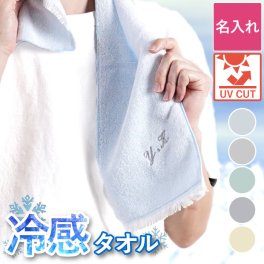 【 送料無料 】【 名入れ 接触冷感 クールタオル 】 冷却タオル アイスタオル 冷感タオル 日本製 スポーツタオル 接触冷感 熱中症対策 暑さ対策 運動会 観戦 通勤 部活動 登山 記念品 アウトドア キャンプ