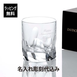 ダ・ヴィンチ クリスタル リトス オールドファッション 290ml 名入れ 彫刻 刻印 名入れギフト プレゼント 記念日 記念品 お祝 法人記念品 永年勤続 周年記念 誕生日 父の日 還暦祝 退職祝い ウイスキー グラス ロックグラス タンブラー