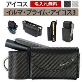 アイコス ILUMA イルマ PRIME プライム iQOS3 DUO デュオ ケース【カーボン×名入れ印刷】アイコスイルマ イルマプライム iQOS カバー タバコ たばこ 煙草 禁煙 喫煙 電子タバコ ネーム イニシャル 文字入れ 名前 ギフト 名入れ無料 メール便送料無料 受注生産【印刷】