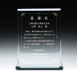  社内表彰 感謝状 クリスタル楯 PS-7A PS-7B PS-7C 名入れ無料 