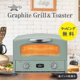 アラジン トースター 4枚 AGT13BG グラファイトトースター 4枚焼き グラファイト グリル＆トースター 遠赤グラファイト わずか0.2秒で発熱 食パンを4枚同時に焼ける【結婚祝い プレゼント】【在庫あり】Graphite Grill & Toaster Aladdin AGT-G13B(G) グリーン【送料無料】