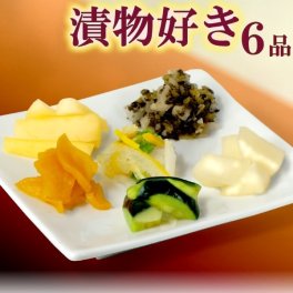 大森屋ギフトセット 漬物好き 「香」 (漬物詰め合わせ) 【クール便】  漬物 漬け物 つぼ漬け 刻みなす うま味たくあん 刻みすぐき漬け すだち大根 ゆずの香白菜 お中元 お歳暮 母の日 父の日 敬老の日 ギフト 贈答 進物 プレゼント セット 健康 ヘルシー つけもの【送料無料※一部地域を除く】