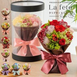 プリザーブドフラワー ギフト 花束 退職祝い  【ラ・フェット】 退職 送別会 卒業 卒団 出産 新築 プレゼント 記念日 周年記念 結婚記念日 銀婚式 金婚式 10周年 15周年 開店祝い 開業祝い 開院祝い 喜寿 還暦 傘寿 米寿 卒寿 白寿 百寿 お祝い フラワーアレンジメント フラワーギフト クリアケース入り ブーケ 長持ち メッセージカード 母の日 花