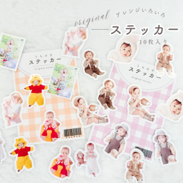 お好きな写真で作れる オリジナルステッカー 子供 娘 子供の日 赤ちゃん  うちの子グッズ ステッカー 子供 手帳シール 日記シール カレンダー お手紙用 シール プレゼント ギフト 子供の日 母の日 プレゼント 一歳 誕生日 我が子 父の日 父の日ギフト オリジナルグッズ  happygift うちの子 思い出 お揃い 子供 娘 幼稚園 お名前シール シール ステッカー うちの子グッズ