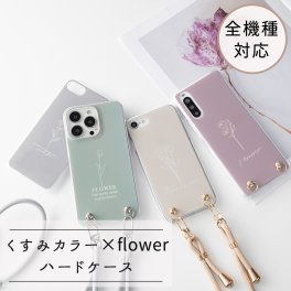 スマホケース 全機種対応 ハードケース 【 くすみカラー - flower ‐ 】 スマホショルダー プレゼント ギフト 贈り物 誕生日 記念日