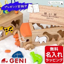 ファーストカット台紙付き★ 名入れ アニマルビーズバス エドインター 舐めても大丈夫 木のおもちゃ 木製 ルーピング 型はめパズル バースデー 知育玩具 出産祝い 赤ちゃん ベビー 男の子 女の子 1歳 2歳 3歳 4歳 5歳 ベビーグッズ 誕生日 ギフト プレゼント 無料ラッピング アニマルビーズバス