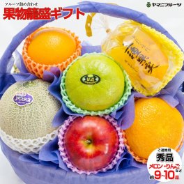 果物籠盛ギフト g ☆【熨斗対応】