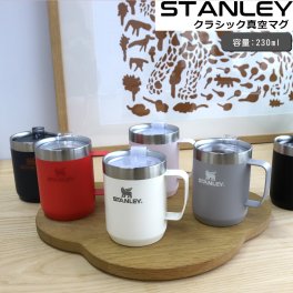 スタンレー クラシック 真空マグカップ 230ml STANLEY Legendary Camp Mug スタンレイ Stanley 保温 保冷 マグカップ マグ 蓋付き