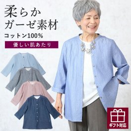 シニアファッション 春夏 70代 80代 60代 レディース おばあちゃん服  ダブル ガーゼ 水玉 七分袖 ブラウス 春 夏 高齢者 服 誕生日 ミセス 女性 婦人   プレゼント  ギフト 敬老の日 プレゼント 孫 施設（csz-ft4-4-378）