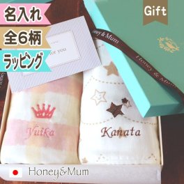 出産祝い おくるみ 名入れ バスローブ 双子 バスタオル ポンチョタオル 日本製