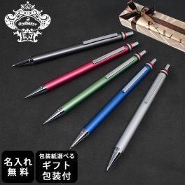 【名入れ無料 】【スペシャルラッピング付】オロビアンコ Orobianco シャーペン シャープペンシル フレッチャ 全5色 0.5mm 包装紙23種類から選べる 純正箱付 即日発送 筆記具 卒業 卒業記念品 入学 就職祝い 退職祝い 昇進祝い 定年 御礼 お祝い 誕生日 文房具 実用的 お中元 敬老の日 還暦 結婚祝い 父親 息子 娘 高級 名入れギフト 母の日 成人祝い ホワイトデー