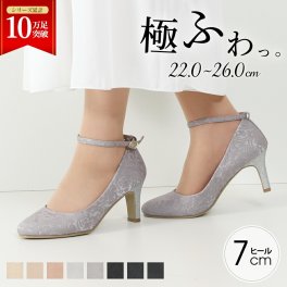 結婚式 パンプス 靴 アンクルストラップ 7センチヒール 二次会 パーティ 痛くない ラメ グリッター レース ハイヒール お呼ばれ 18160 極ふわっ Parade