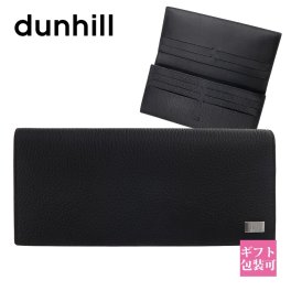 ダンヒル dunhill 財布 メンズ 長財布 AVORITIES アボリティーズ ブラック 19F2910AV001R レザー ブランド ウォレット カードホルダー 札入れ 小銭入れ プレゼント ギフト
