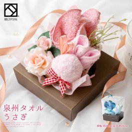 【泉州タオルフラワー うさぎ ボックス】ハンドタオル ギフト 出産祝い かわいい お返し プレゼント 花 花束 うさぎ