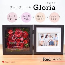 名入れ フォトフレーム Gloria グロリア レッド 還暦 還暦祝い