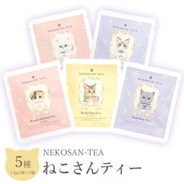 猫 紅茶 ティーバッグ ねこさんティー (NEKOSAN-TEA) ペルシャ (青いジャスミンティー) & ブリティッシュショートヘア (アールグレイ) & ベンガル (ダージリン) & ラグドール (アップルティー) & スコティッシュフォールド (白桃烏龍) (5種セット) メール便送料無料